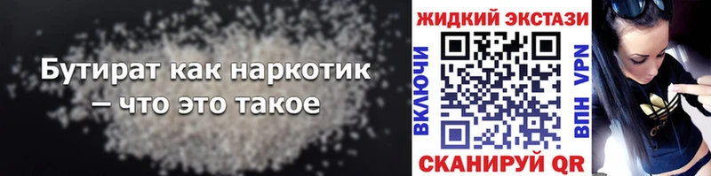 где купить наркоту  сайты даркнета клад  Бутират BDO 33%  Суворов  kraken онион 