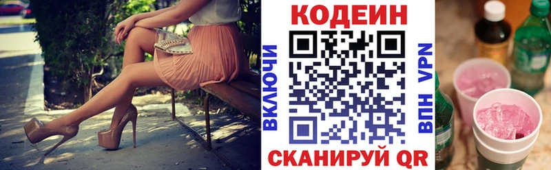 Кодеиновый сироп Lean напиток Lean (лин)  Суворов 