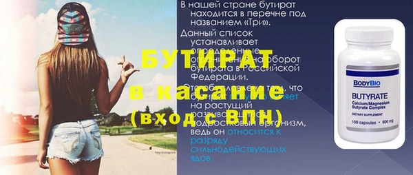бутират Армянск
