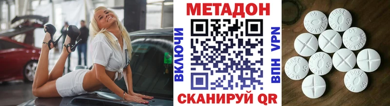 Метадон белоснежный  площадка официальный сайт  Суворов  где найти наркотики 